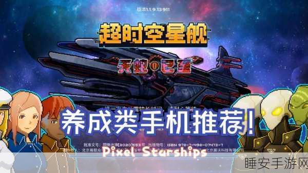 星际征途，超时空星舰采矿无人机深度操作攻略