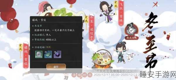 球球大作战雪仗活动，揭秘热门礼物获取攻略