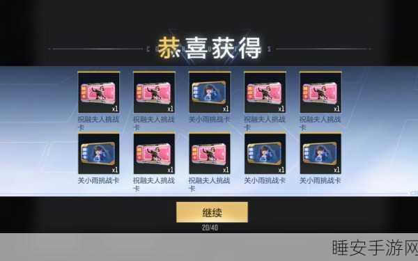 CF手游试炼挑战全攻略,解锁高阶玩法,征服试炼之巅