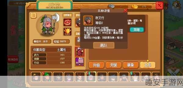 像素风三国策略手游像素魏蜀吴，蜀汉传奇震撼登场，重温经典战役！