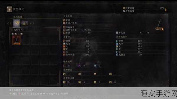黑暗之魂3,骑士职业深度解析——加点攻略与顶级武器推荐