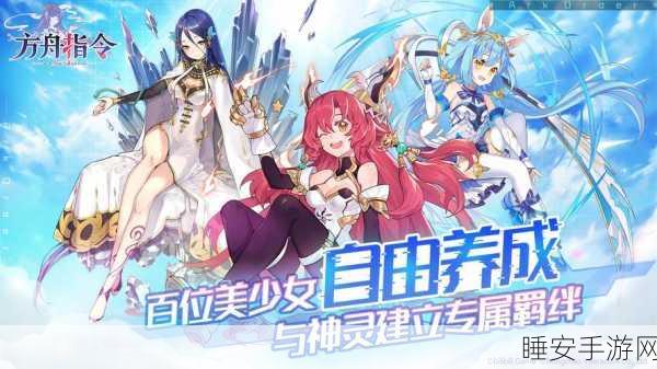 方舟指令迦具土获取攻略,解锁强力神灵的秘诀