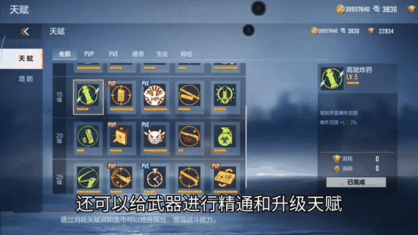 CF手游深度解析，辅助推膛器天赋图鉴与竞技策略