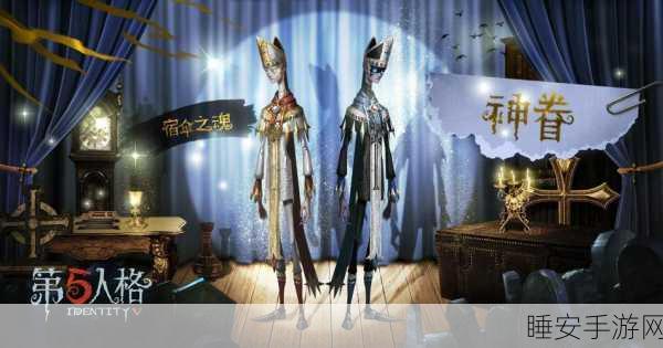 宿伞之魂唤潮特效震撼登场,蓝色波浪席卷第五人格赛场