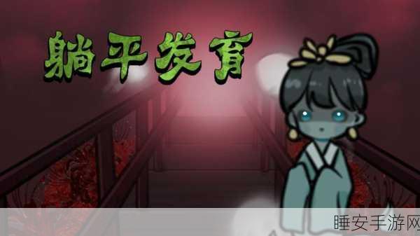 躺平发育新玩法，动漫改编管理员模式独家揭秘