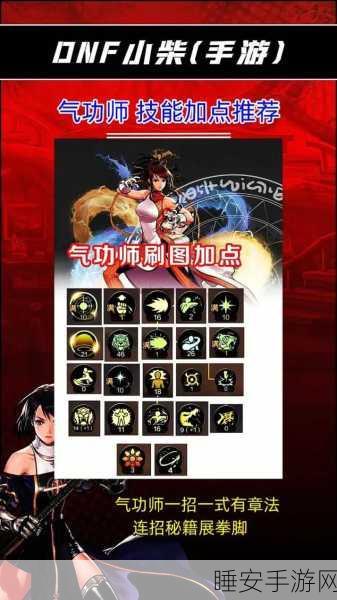 DNF手游混沌职业二觉炸弹流高手进阶，技能搭配、操作技巧与实战攻略