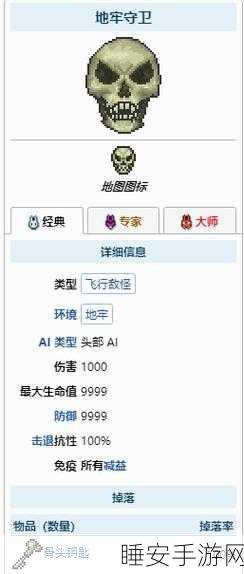 泰拉瑞亚PE版，机关巧设，地牢守卫一击必杀攻略