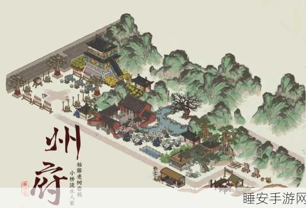 解锁江南百景图新篇章，徽州府开启全攻略