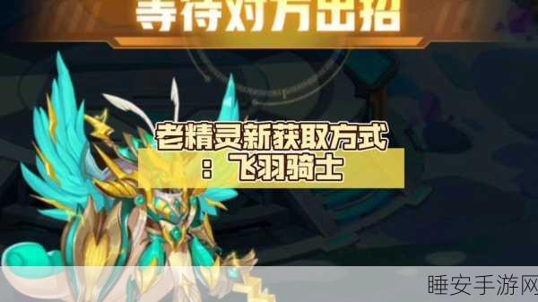揭秘超级精灵手表，黑暗龙渊龙珠获取全攻略