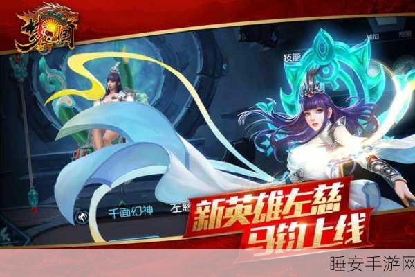 手游梦三国聊天频道关闭背后，官方调整策略，玩家热议不断