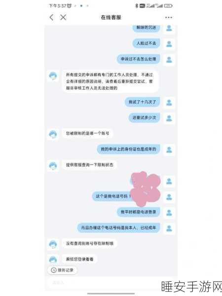 光遇人脸识别机制揭秘,安全绕过?官方攻略来了!