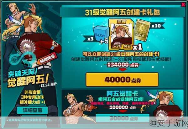 街头篮球新角色变更卡，解锁篮球竞技新篇章的钥匙