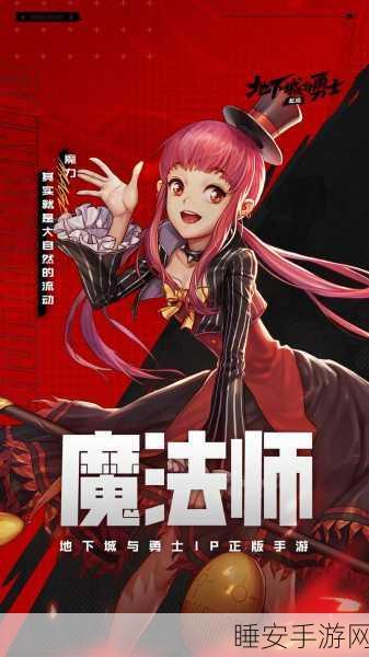 DNF魔法师职业大比拼，谁才是战场上的真正王者？