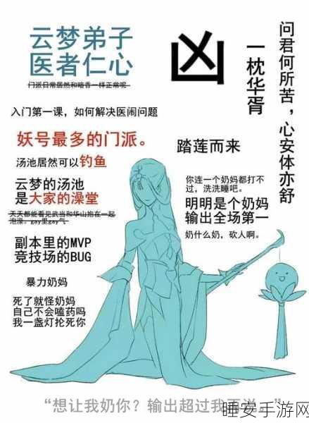楚留香手游深度攻略,精准血量控制与实战策略揭秘