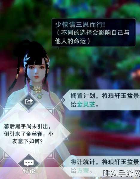 楚留香手游深度攻略,精准血量控制与实战策略揭秘