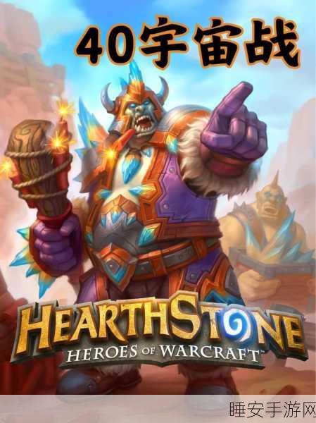 炉石传说国际服新版震撼上线，3D魔幻RPG对战盛宴