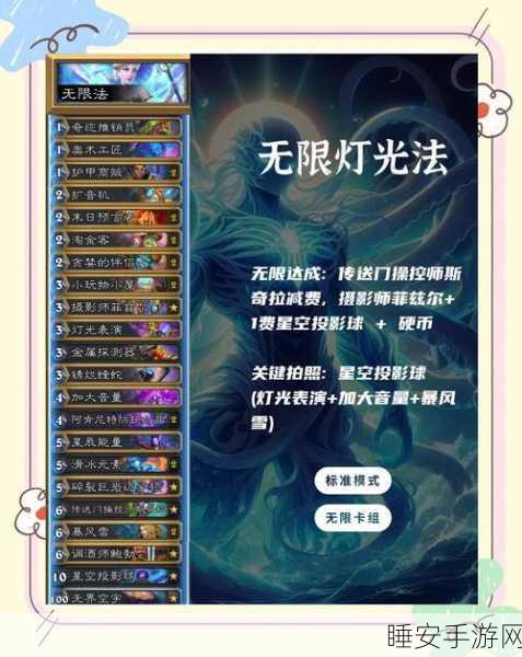 炉石传说顶尖赛事农夫术卡组揭秘，打造无敌combo，登顶天梯不是梦！