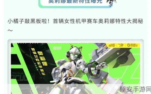 QQ飞车手游，轻松设置性别，解锁专属赛车挑战赛！