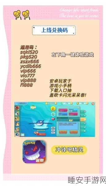 口袋妖怪Lets Go!闪鬼斯全攻略,深度解析与竞技技巧