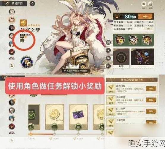 手游攻略,精通奇妙无尽梦回,角色技能高效融合秘籍