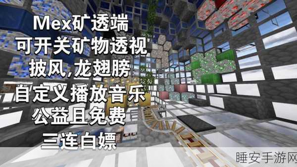 深度解析，我的世界矿物分布奥秘，解锁无尽财富之旅