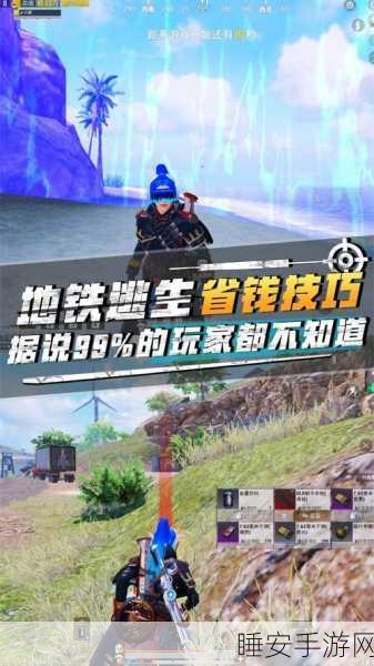 地铁逃生高手秘籍，揭秘顶尖玩家键位布局与操作技巧