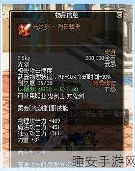 剑魂之谜，DNF中光剑伤害垫底，为何仍是玩家挚爱？