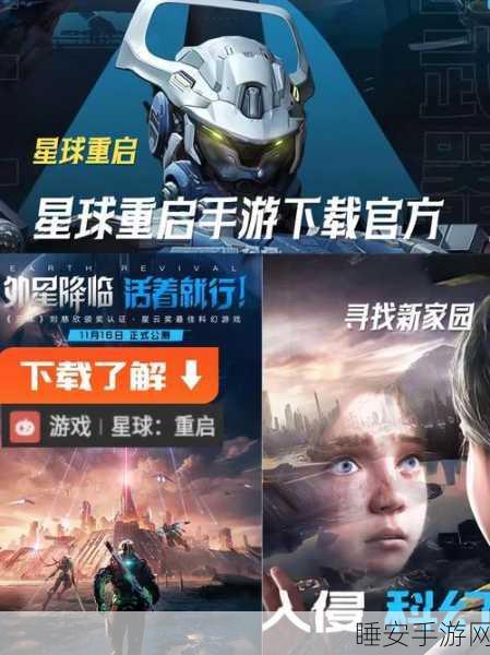 怪兽星球2手机版震撼上线，探索未知冒险之旅，精彩不容错过！