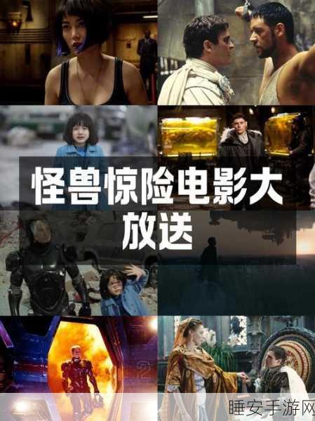 怪兽星球2手机版震撼上线,探索未知冒险之旅,精彩不容错过!