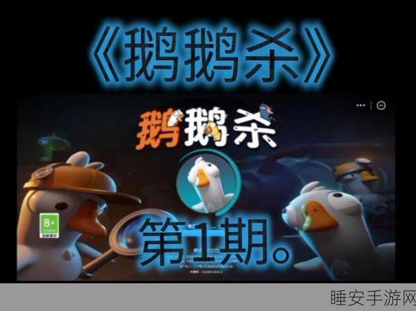 太空鹅鸭杀游戏下载_非常烧脑好玩的卡通版狼人杀游戏