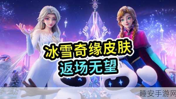 冰雪奇缘！元气骑士精灵皮肤冰雪女王震撼登场，限时挑战赛火热开启