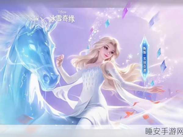 冰雪奇缘!元气骑士精灵皮肤冰雪女王震撼登场,限时挑战赛火热开启