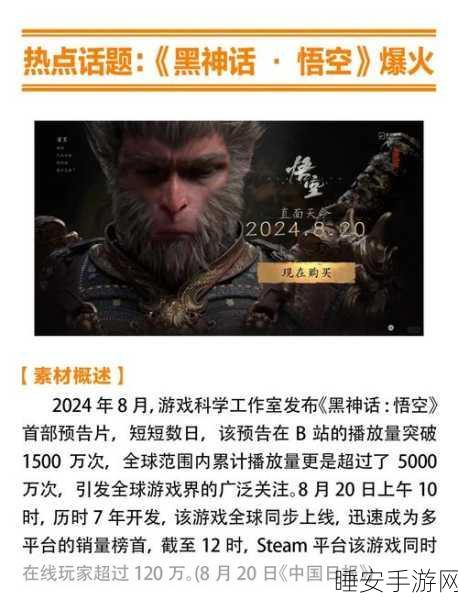 手游角色深度解析,黑神话,悟空蛇女红依为何成玩家新宠?