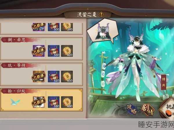 阴阳师揭秘,探寻虫师挚友的神秘身份