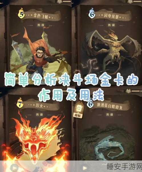 哈利波特魔法觉醒，幸运值机制全解析，揭秘其对游戏深度影响