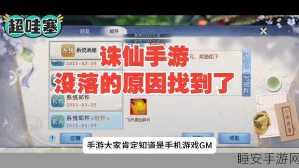 2025诛仙手游热门职业全解析，师徒赠与系统深度攻略与实战技巧