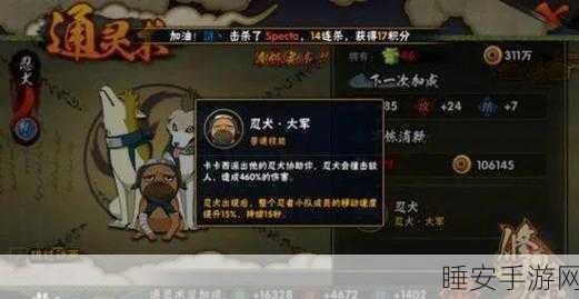 火影忍者手游，全通灵兽详解与实战应用指南