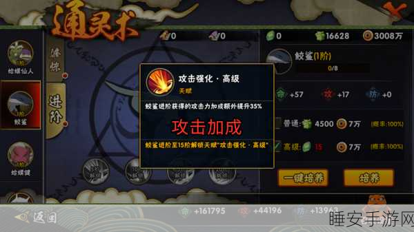 火影忍者手游，全通灵兽详解与实战应用指南