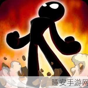 火柴人突击队，燃爆指尖的射击战斗新体验