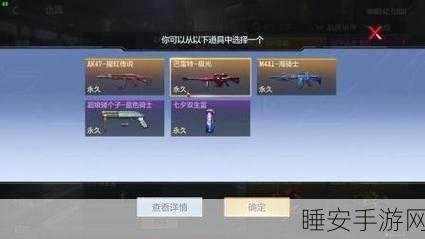 CF手游2025,巴雷特极光版换购全攻略,解锁战场新霸主