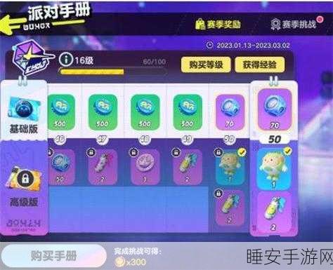 蛋仔派对潮流纤维，解锁时尚新玩法，打造专属潮流风采