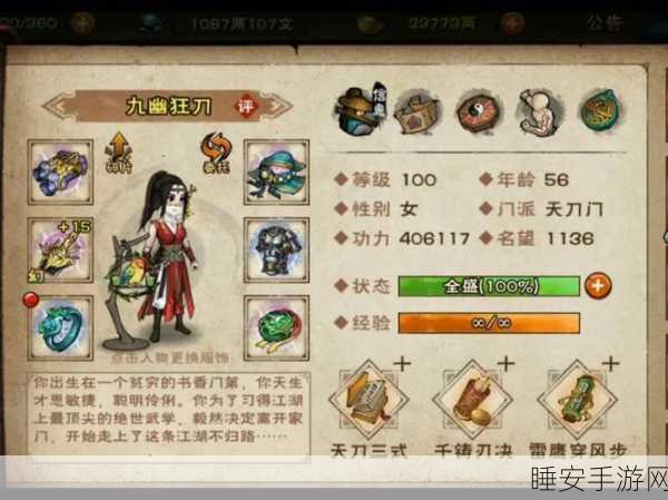 烟雨江湖深度攻略,解锁瑶光困境支线任务的绝密步骤