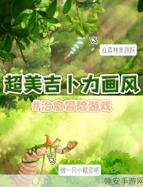 手游新探索，创造与魔法中的花卉奇缘，解锁多样用途的奇幻冒险
