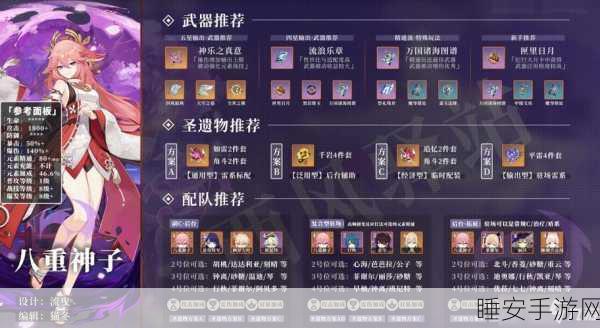 原神神子武器探秘，从神秘传说到游戏世界的力量诠释