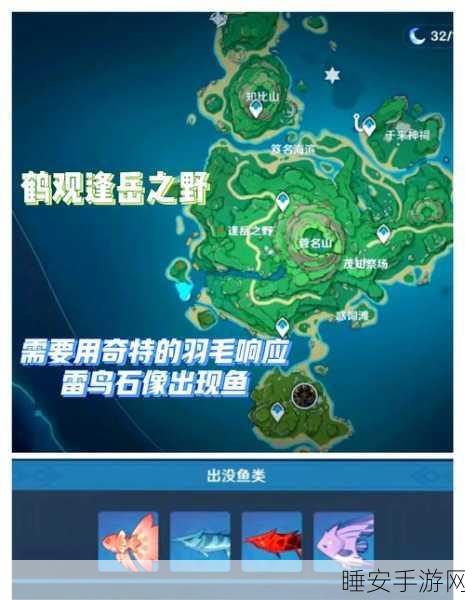 探秘原神钓鱼协会，解锁隐秘钓点，揭秘协会丰富功能