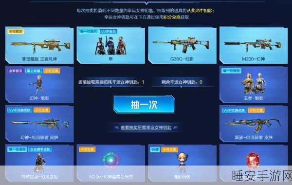 穿越火线深度攻略，幻影武器地图高效刷取秘籍