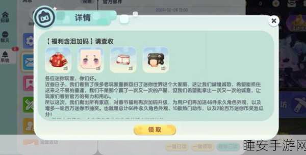 迷你世界测试服全攻略，解锁抢先体验的秘密通道