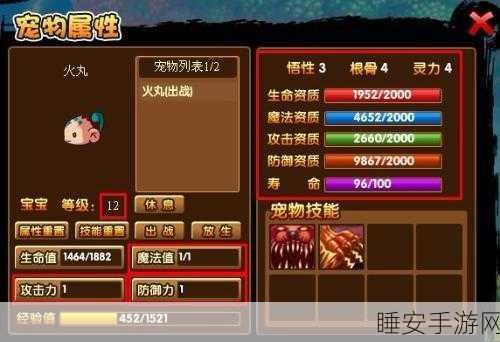 手游揭秘，造梦西游3宠物技能学习等级全解析