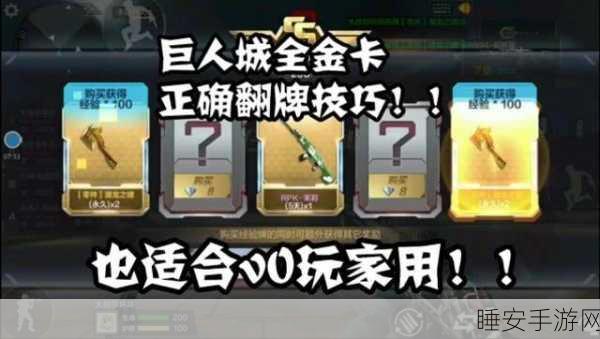 CF手游深度攻略，炼狱模式高效速刷龙啸碎片秘籍