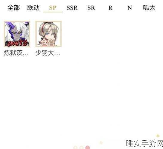 阴阳师SP红叶御魂搭配深度解析,顶尖组合揭秘与斗技实战策略